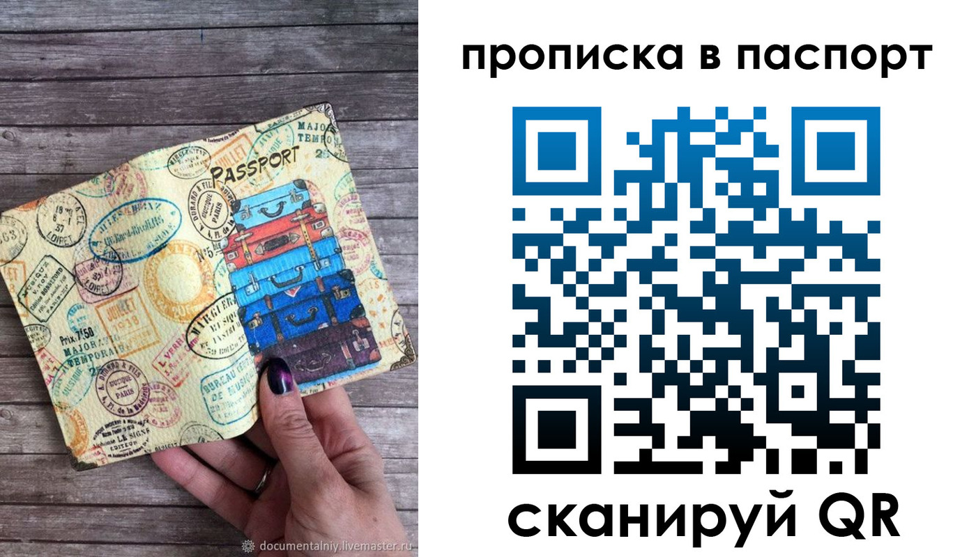 прописка ребенка в Апшеронске