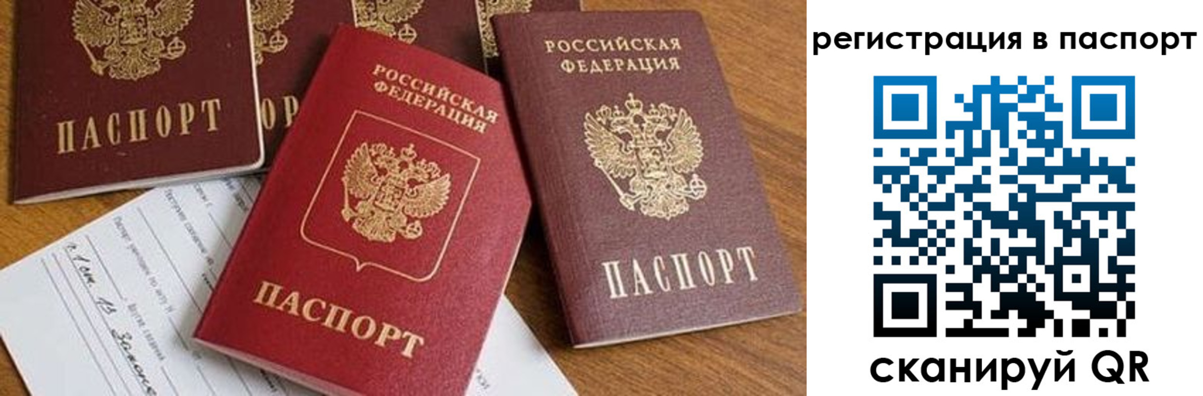 прописка в Апшеронске