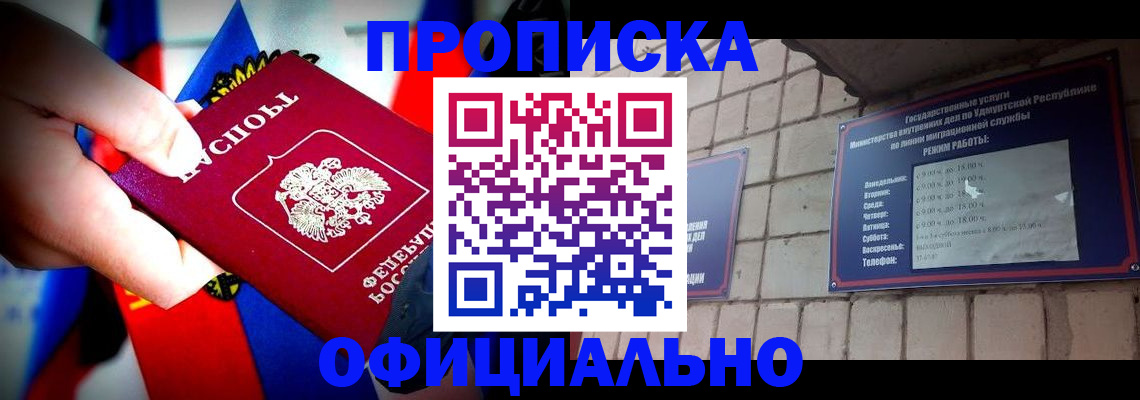 временная регистрация в квартире в Апшеронске