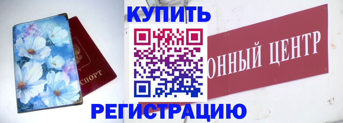 прописка иностранных граждан в Апшеронске